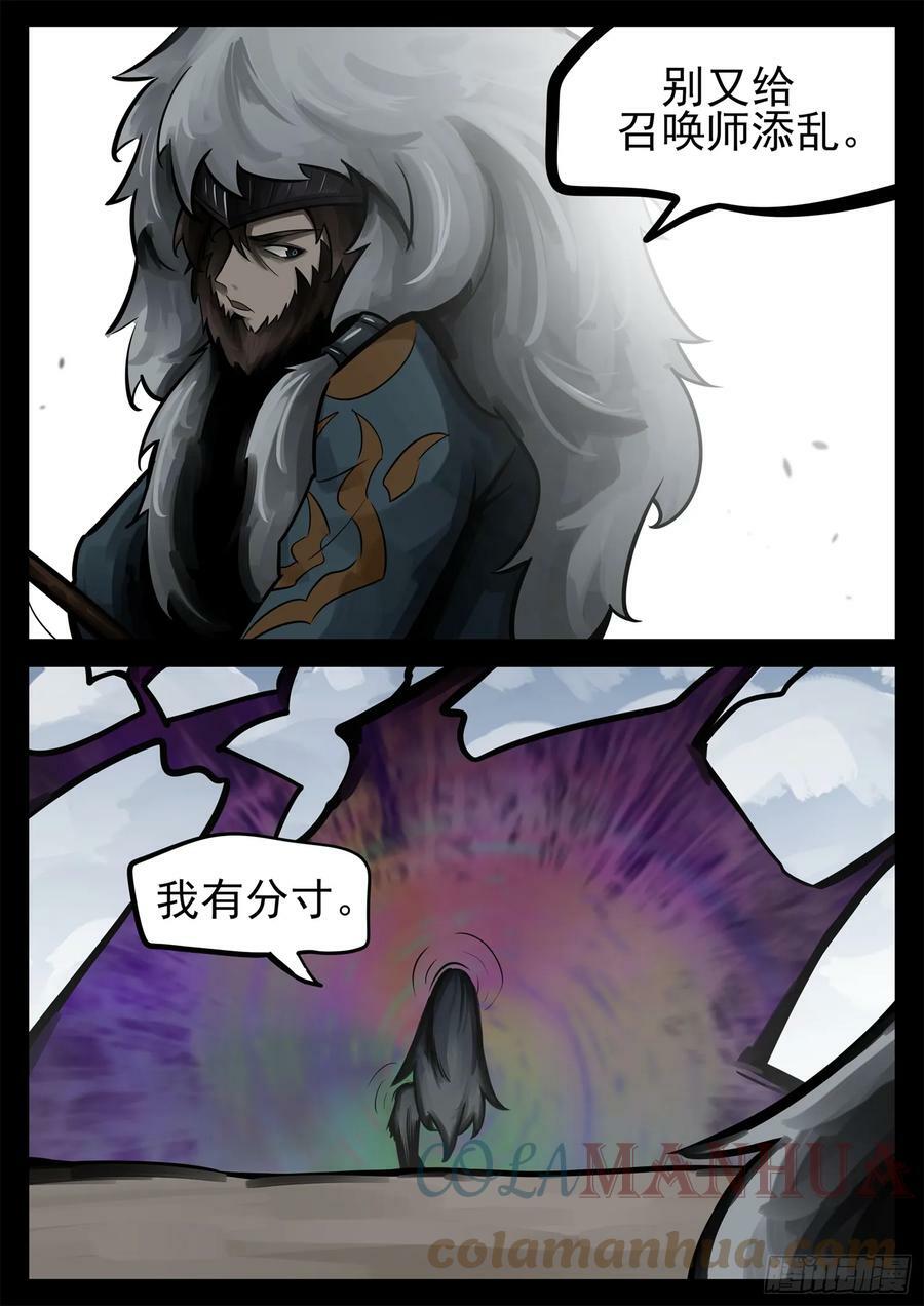 第二百三十一章 区区一头狼3