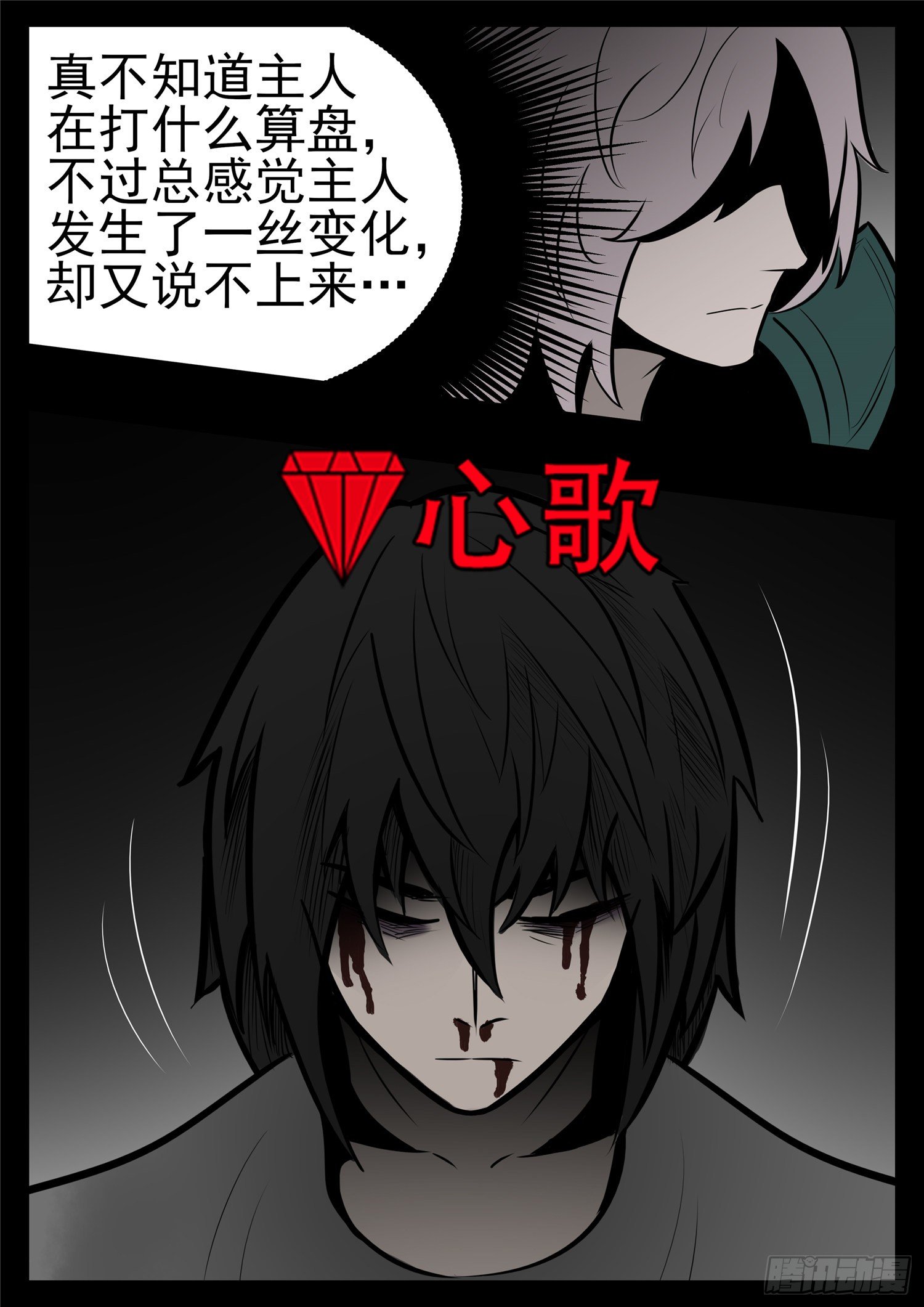 第一百零二章 一心二用14