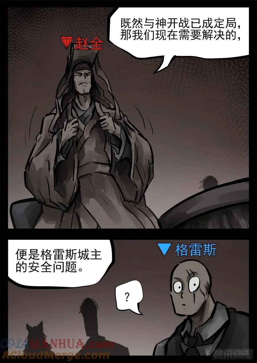 第二百六十二章 第二次领主大会18
