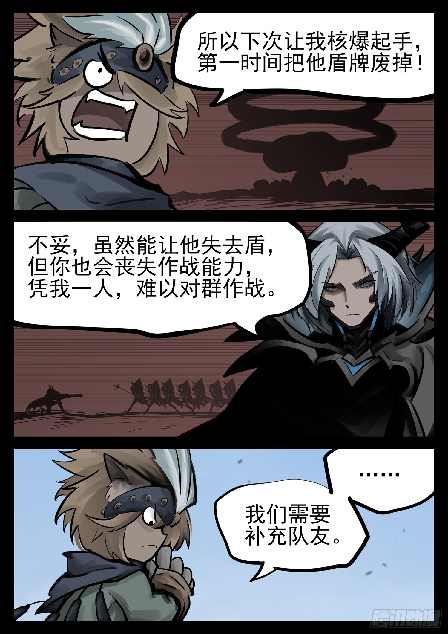 第二百二十四章 这次是真瞎9