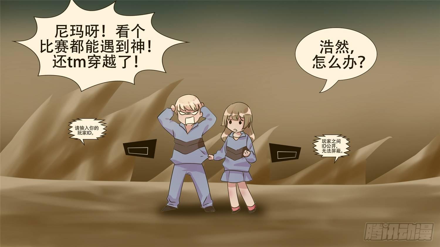第二十六章 春天来了20