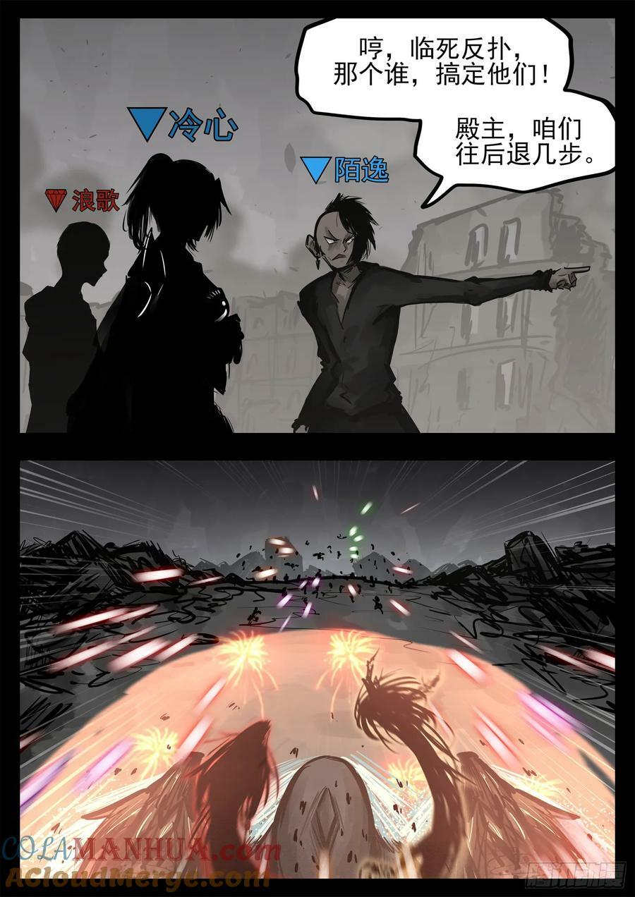 第二百四十七章 视死如归4