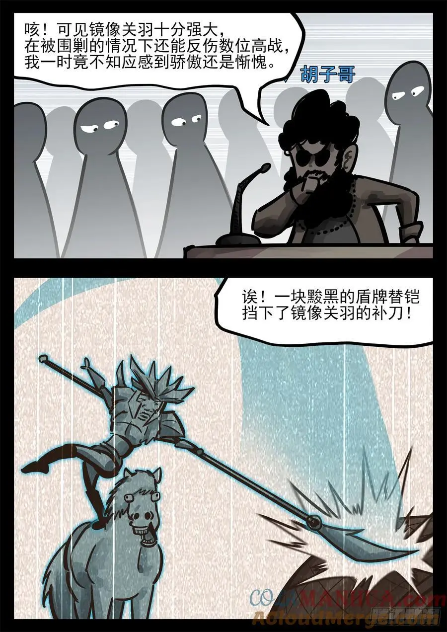第二百六十八章 胡子哥解说36
