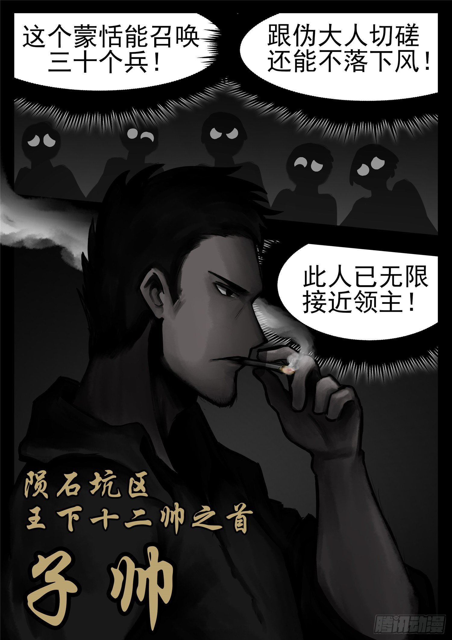 第一百零九章 眼5