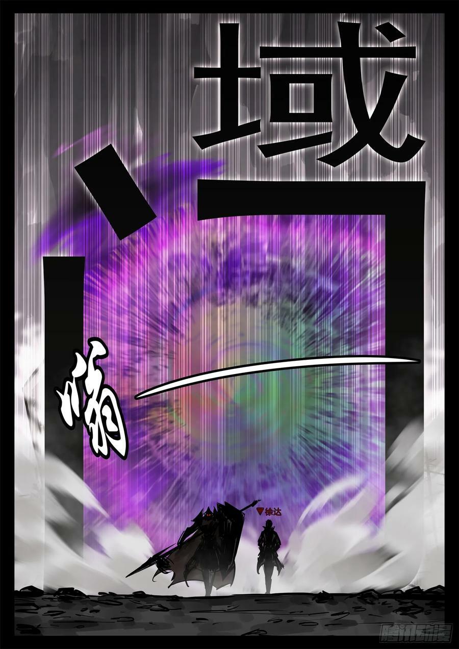 第二百四十八章 谁开的域门11