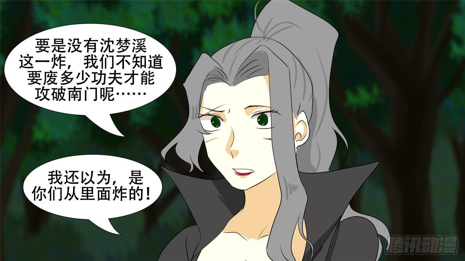 第二十五章 逃生46