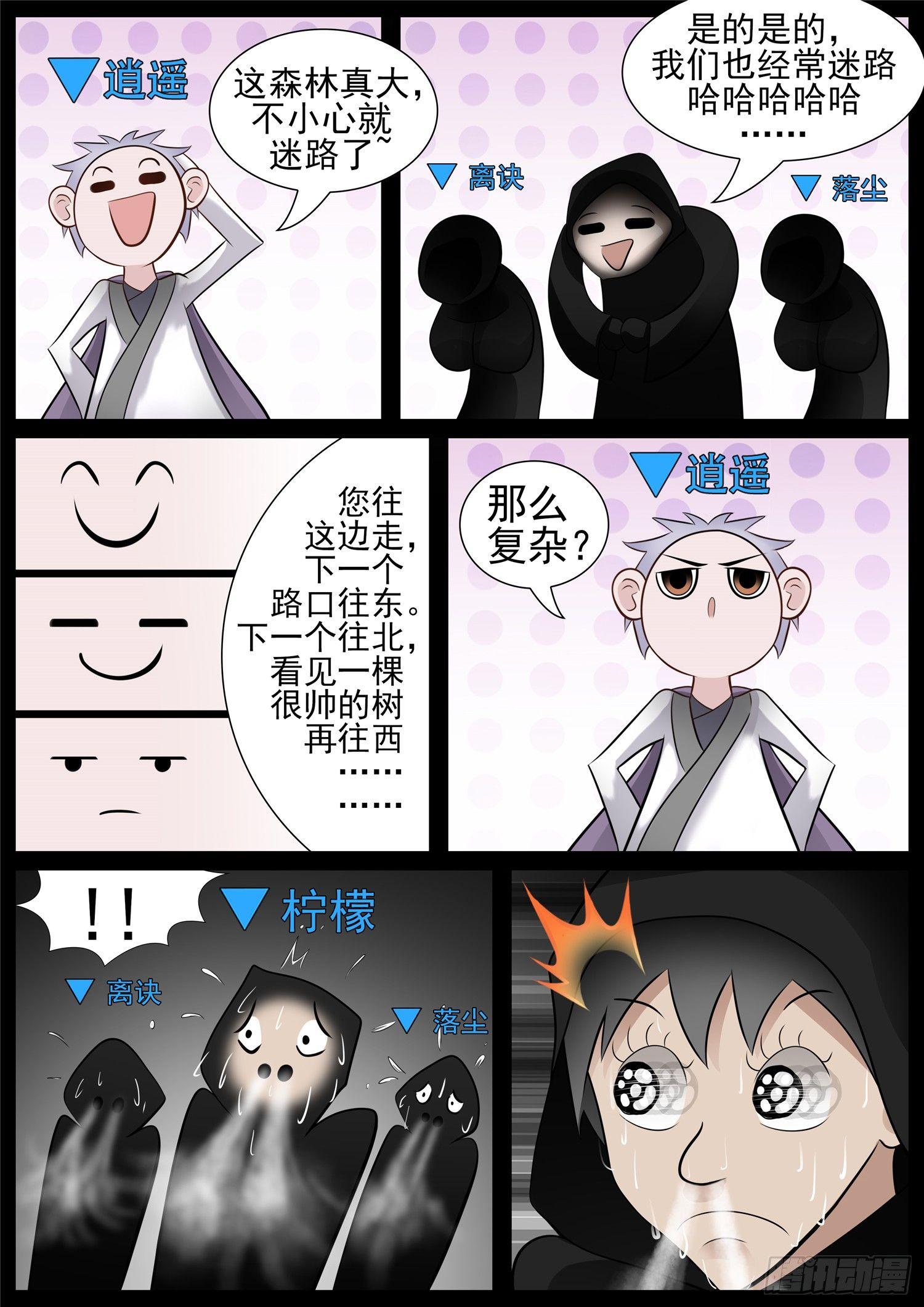 第七十章 神乎其神10