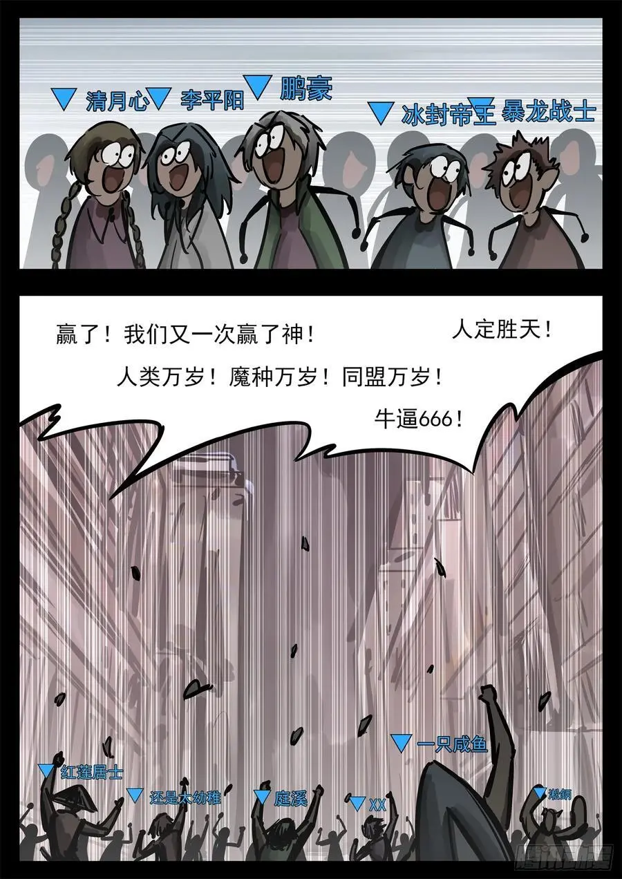 第二百七十章 吕布去哪了19