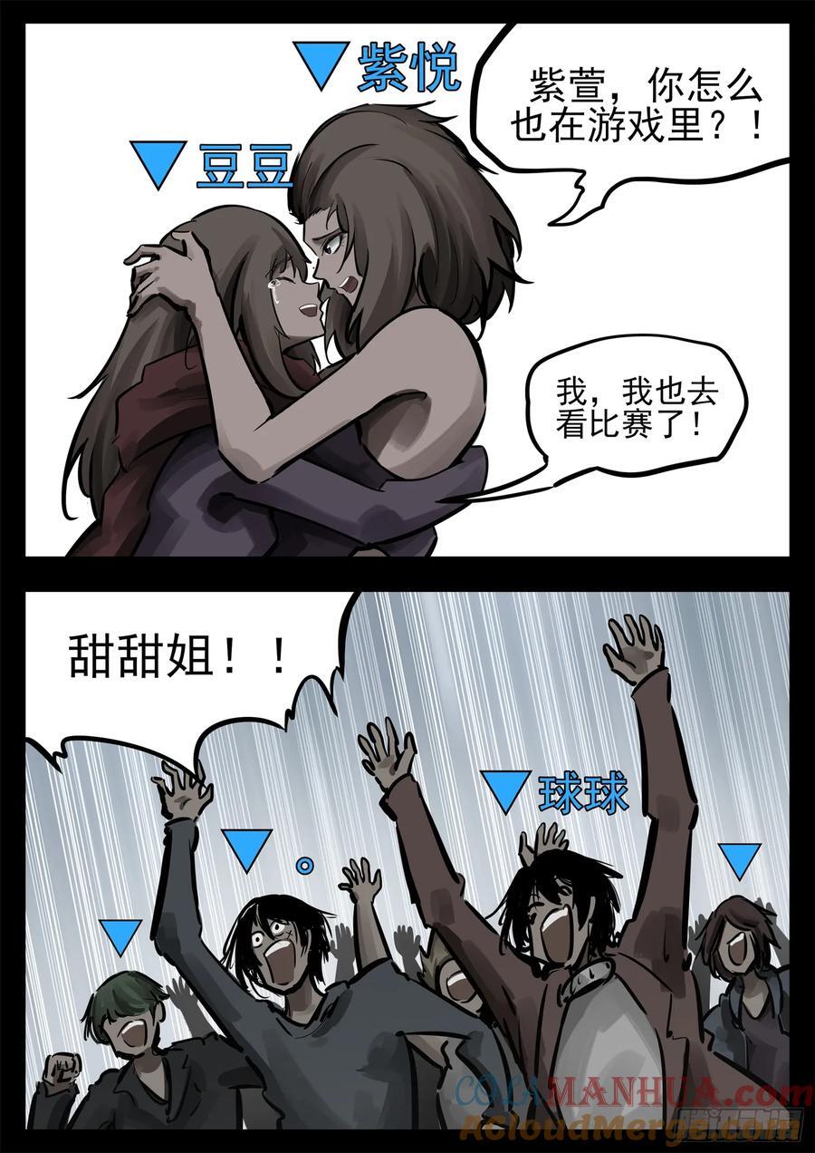 第二百五十八章 森糖去哪了26