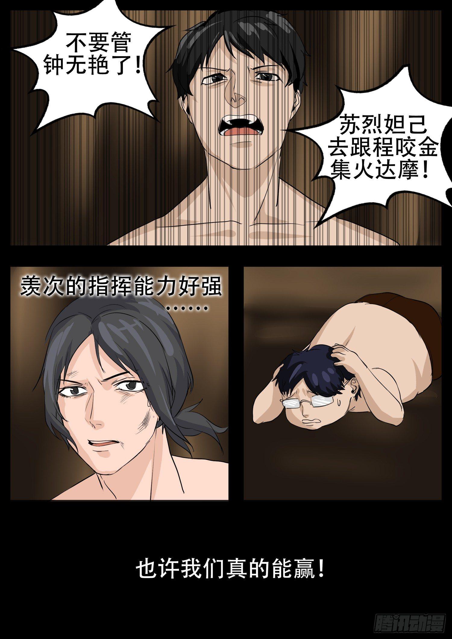 第四章 以一敌五17