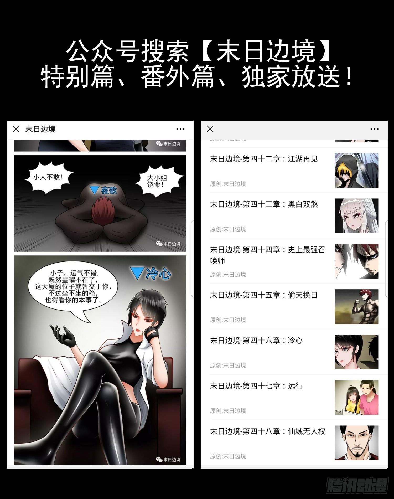 第四十六章 冷心55