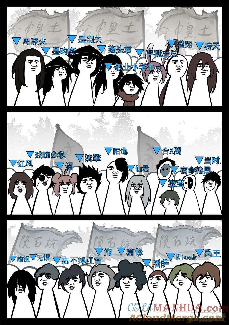 第二百三十九章 格雷斯宣言10