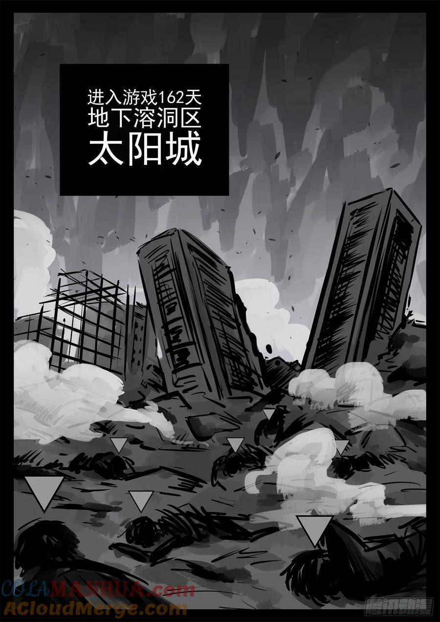 第二百四十六章 孤注一掷8