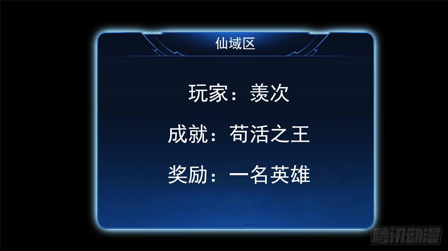 第四十五章 偷天换日48