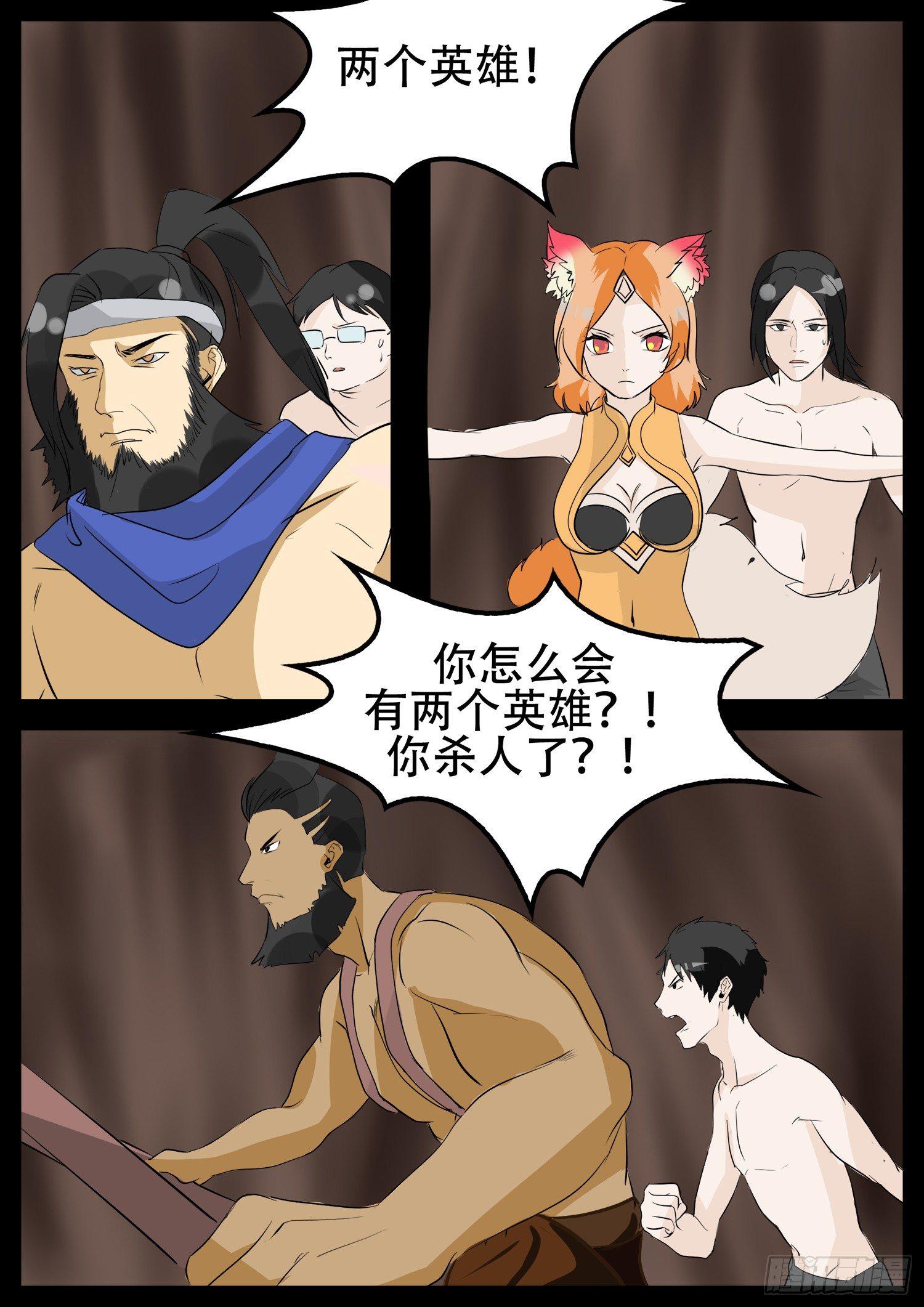 第三章 冲突17