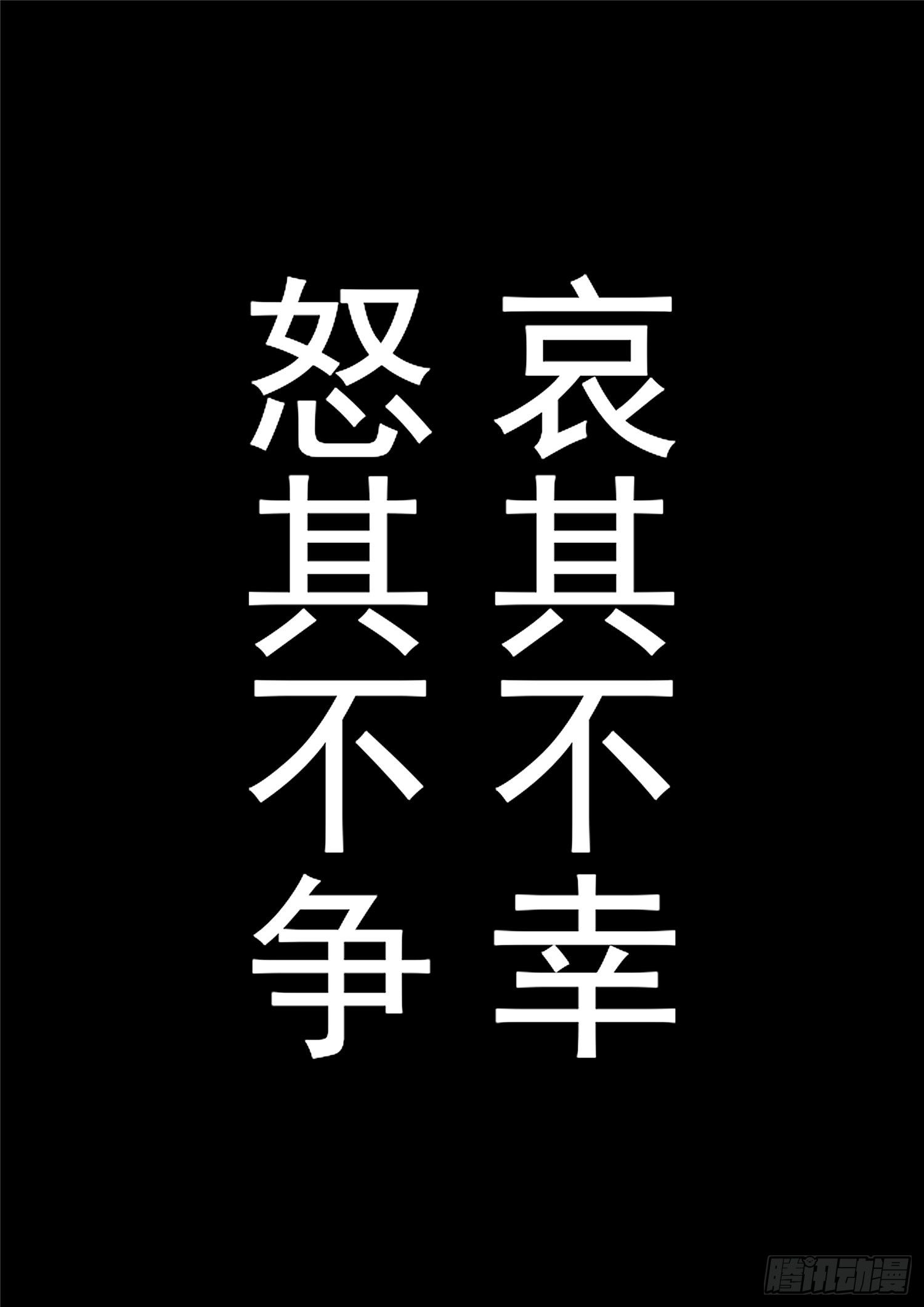 第一百一十六章 怒其不争5