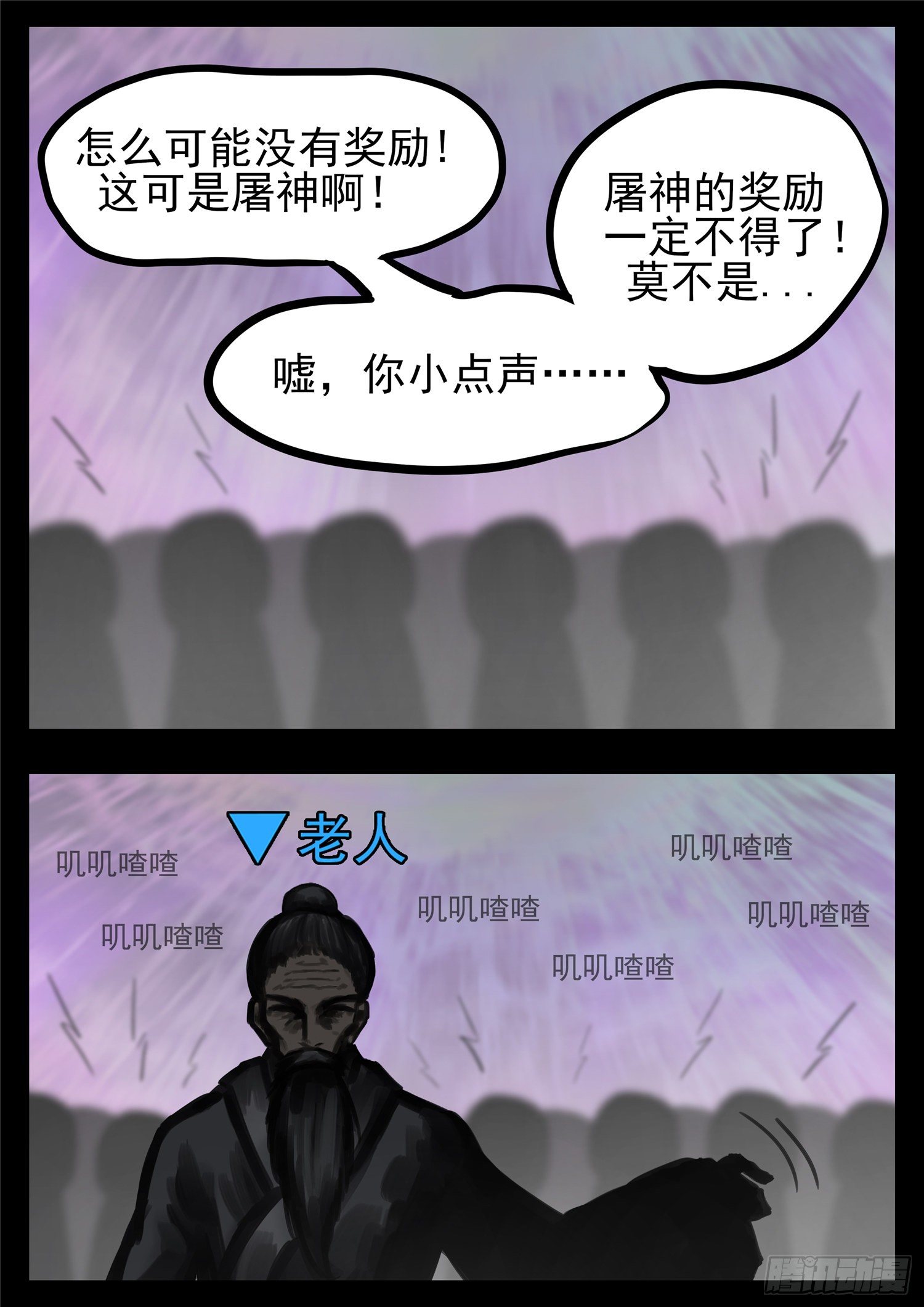 第一百七十七章 万众瞩目17
