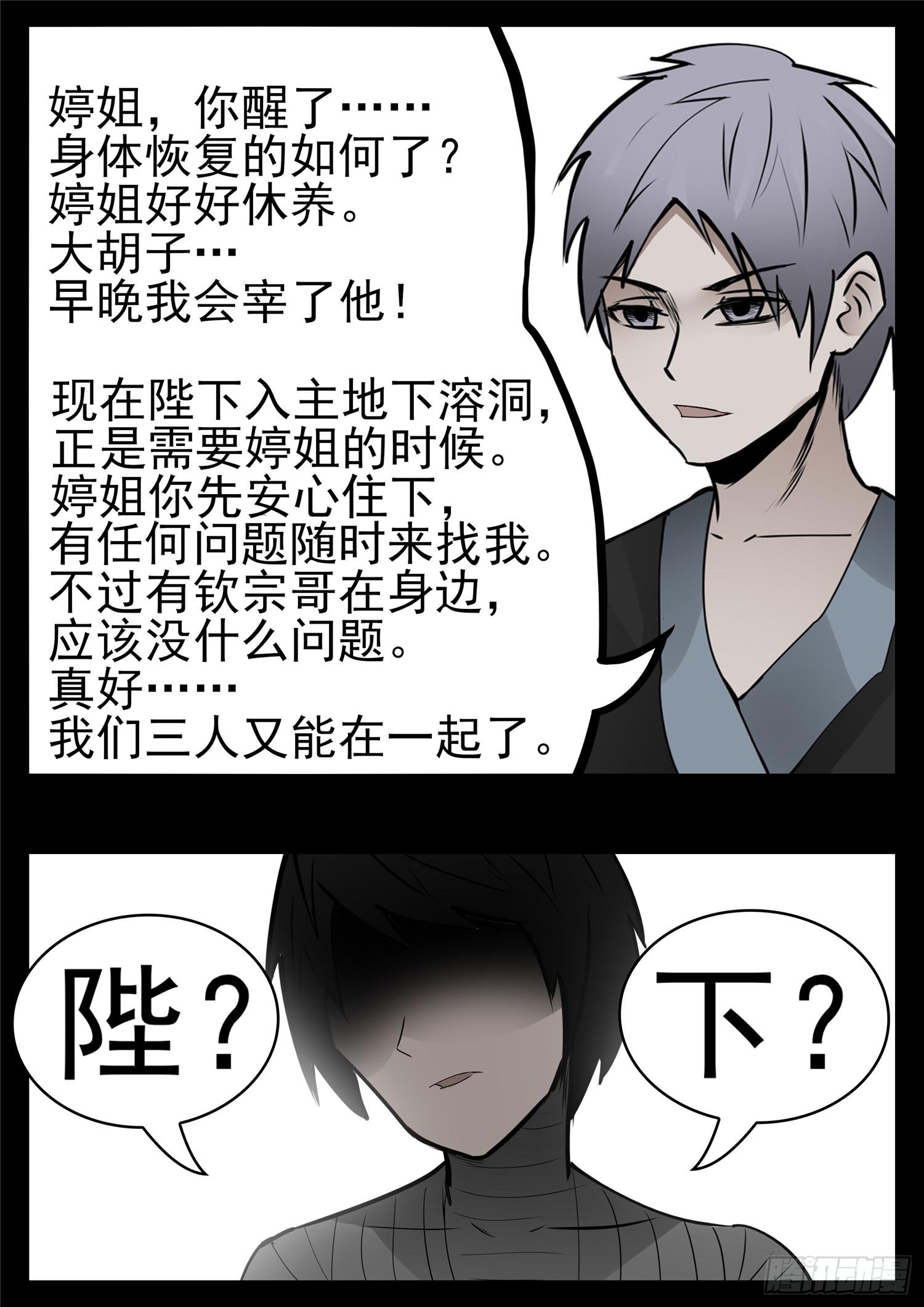 第九十五章 时人不识凌云木25