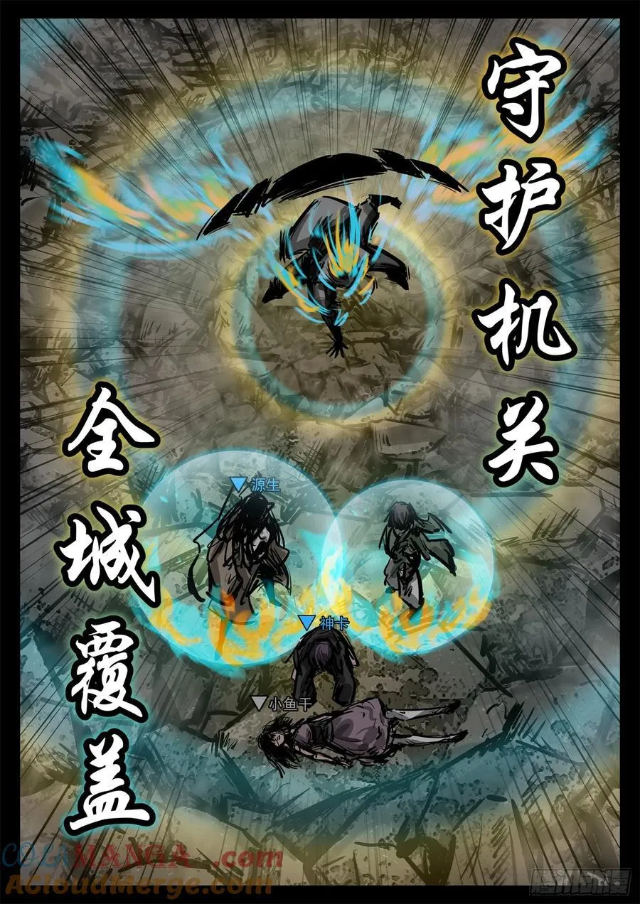第二百八十二章 三千护盾24