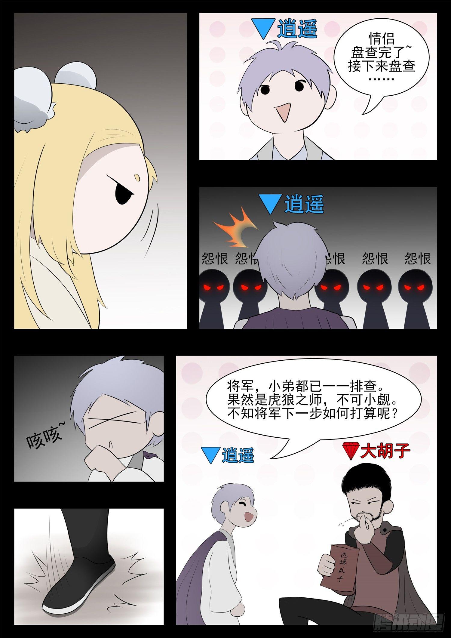 第七十八章 势如破竹15