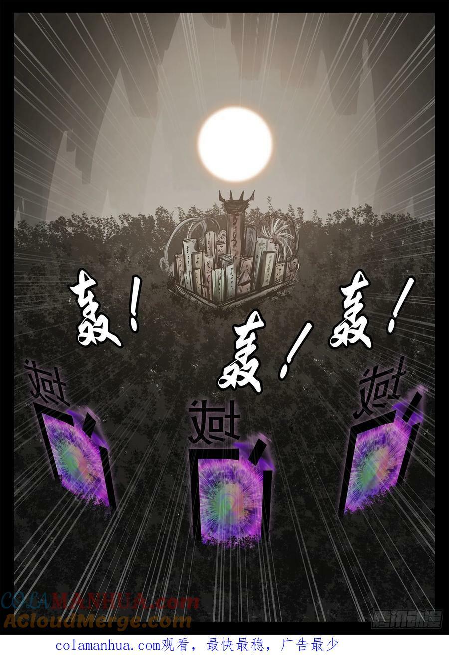 第二百三十七章 围剿太阳城32