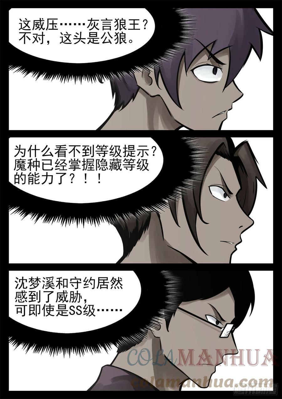 第二百三十一章 区区一头狼15