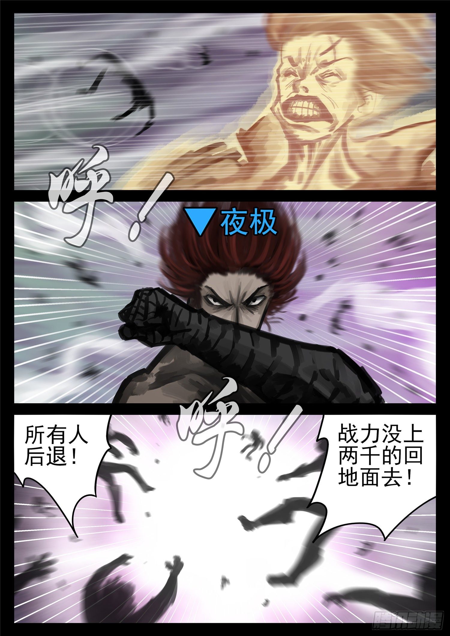 第一百七十三章 凝聚12