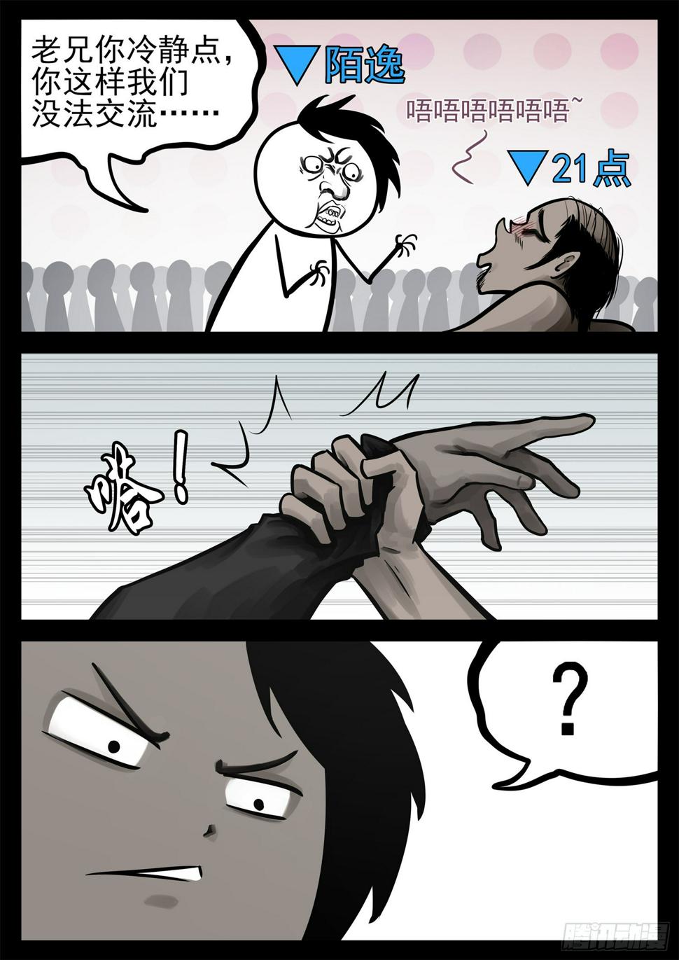 第二百零八章 友好交流11