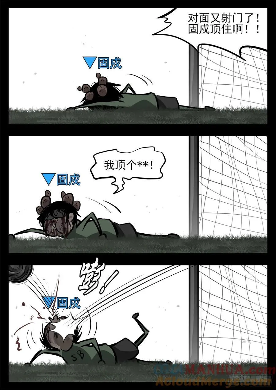 第二百七十五章 迷茫的固戍28