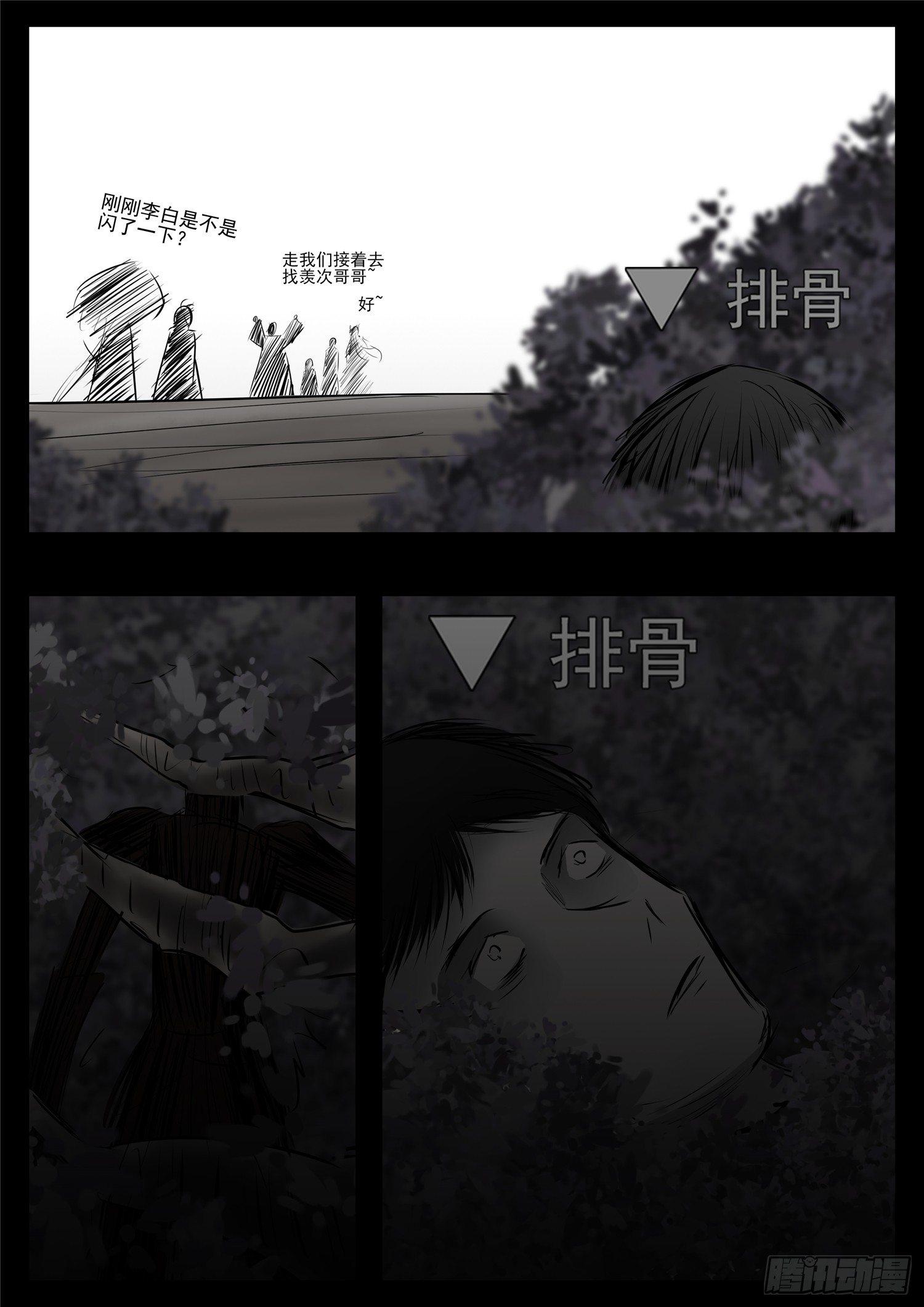 第七十九章 蜉蝣撼树25