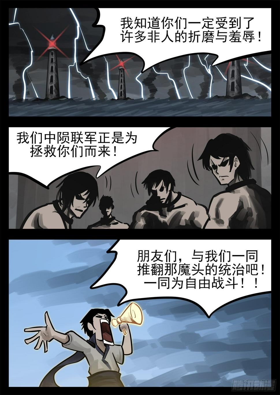 第二百零七章 嘴遁先上15