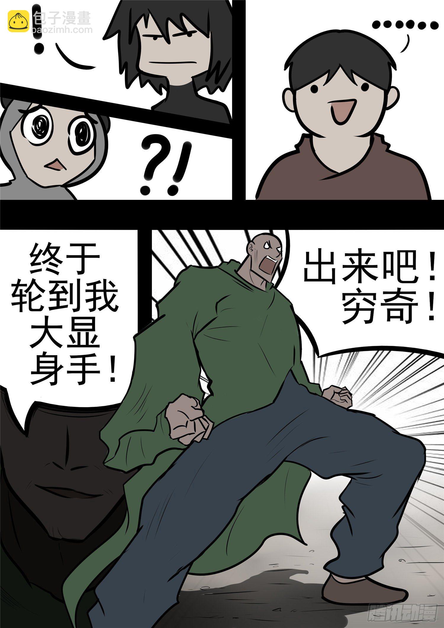 第一百章 虾入浅水20