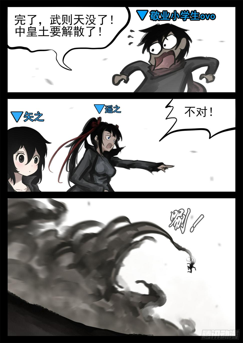 第一百九十三章 大战落幕14