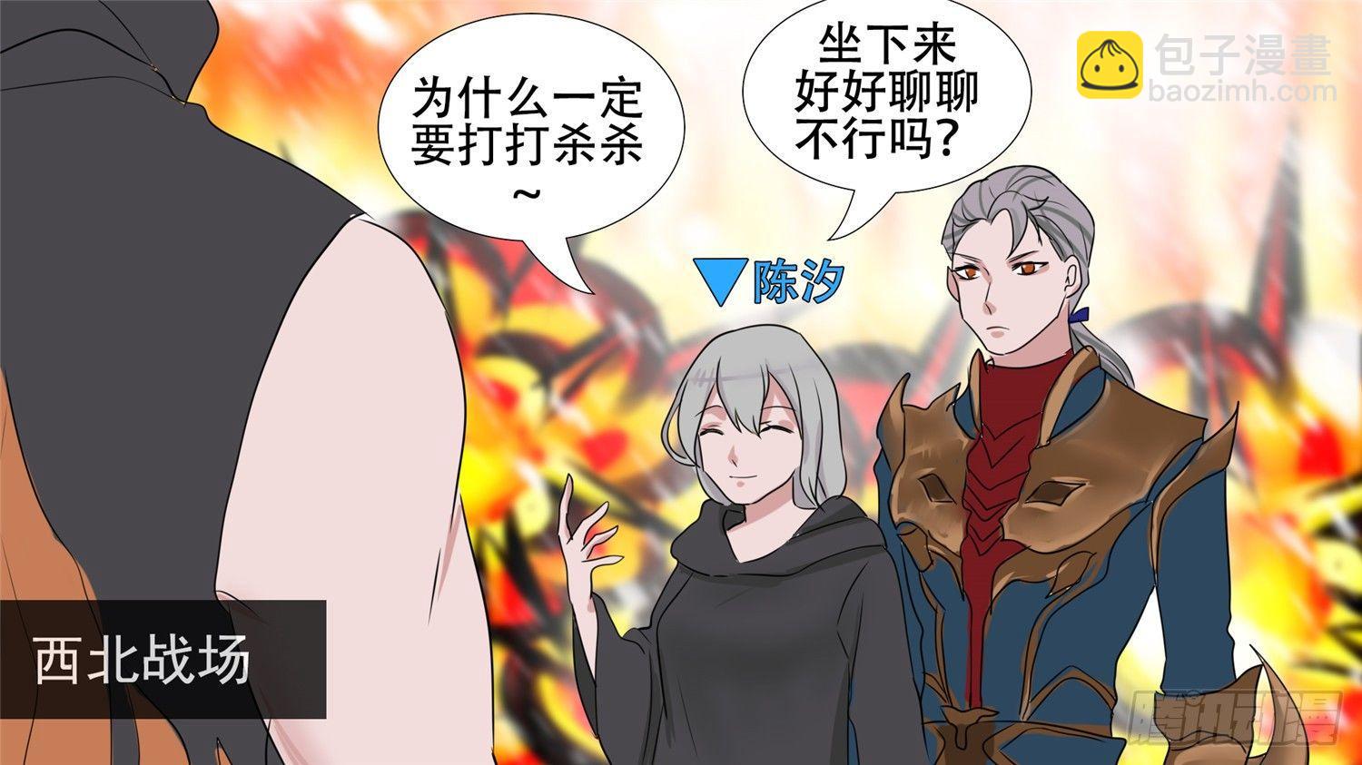 第二十八章（上）决战领主军26