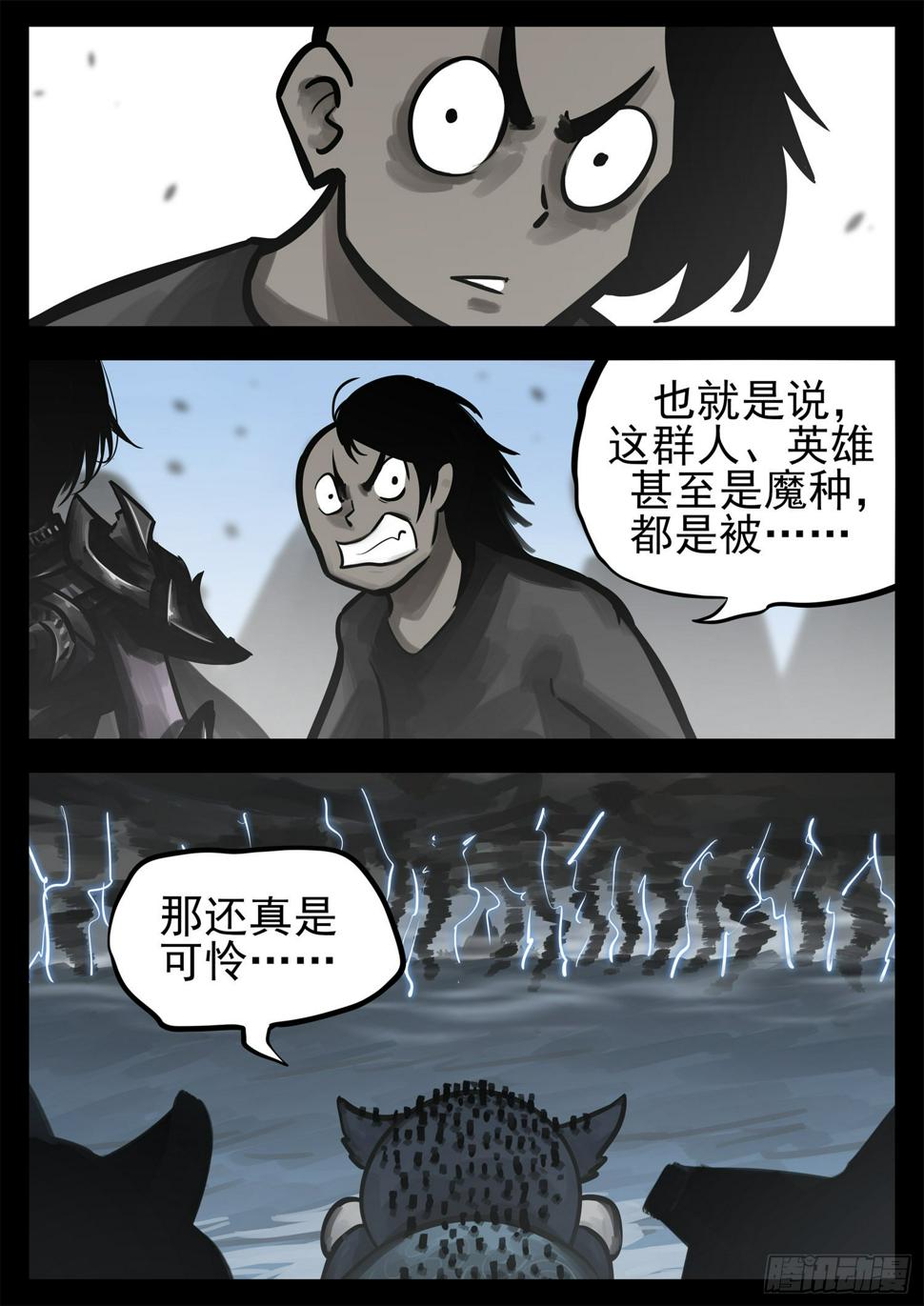 第二百零七章 嘴遁先上12
