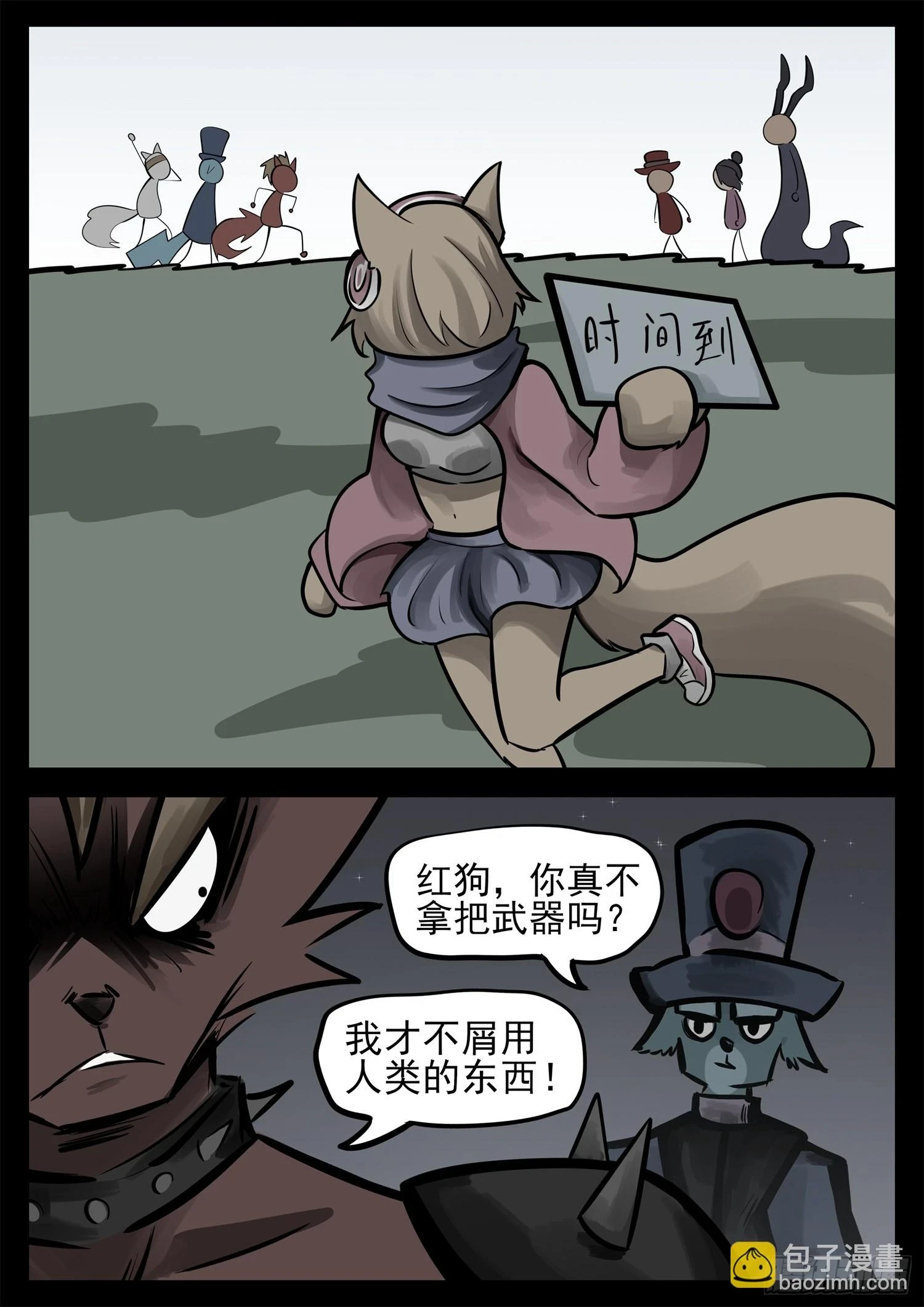 第二百二十九章 知己知彼36