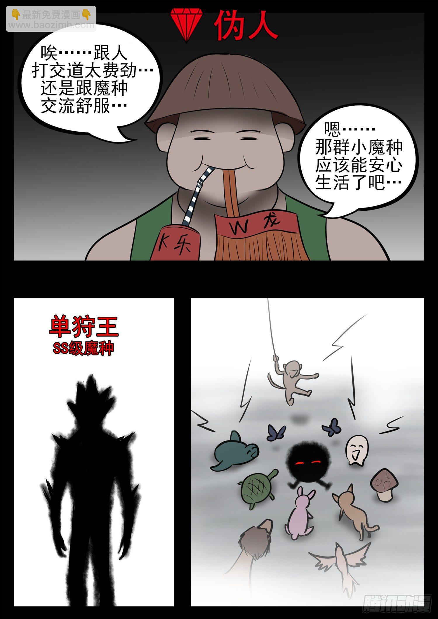 第八十五章 生而为人31