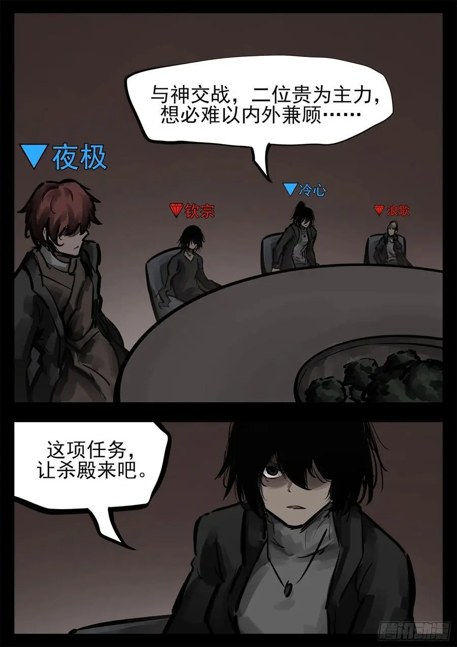 第二百六十二章 第二次领主大会29