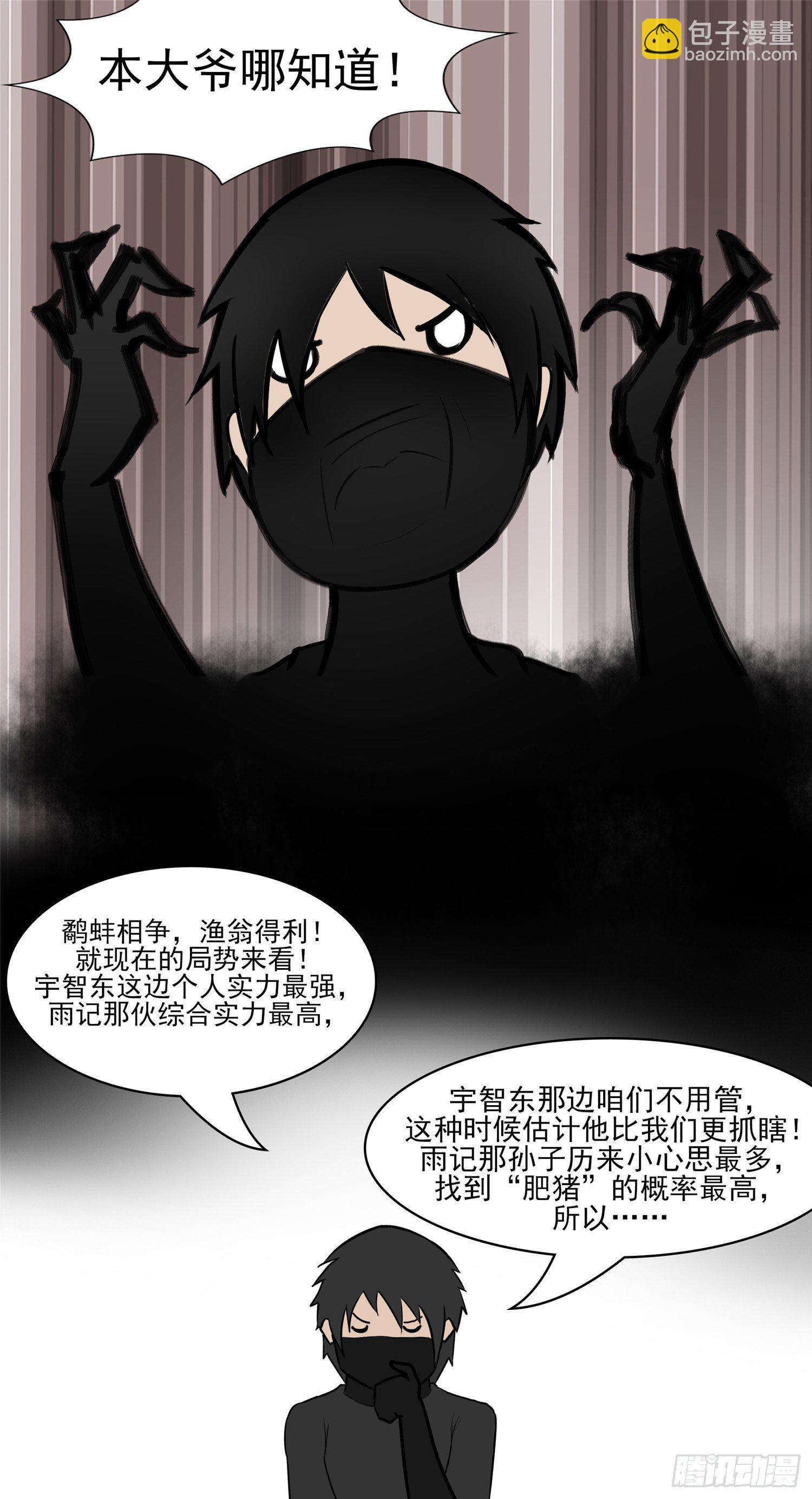 第五十一章 回头路43