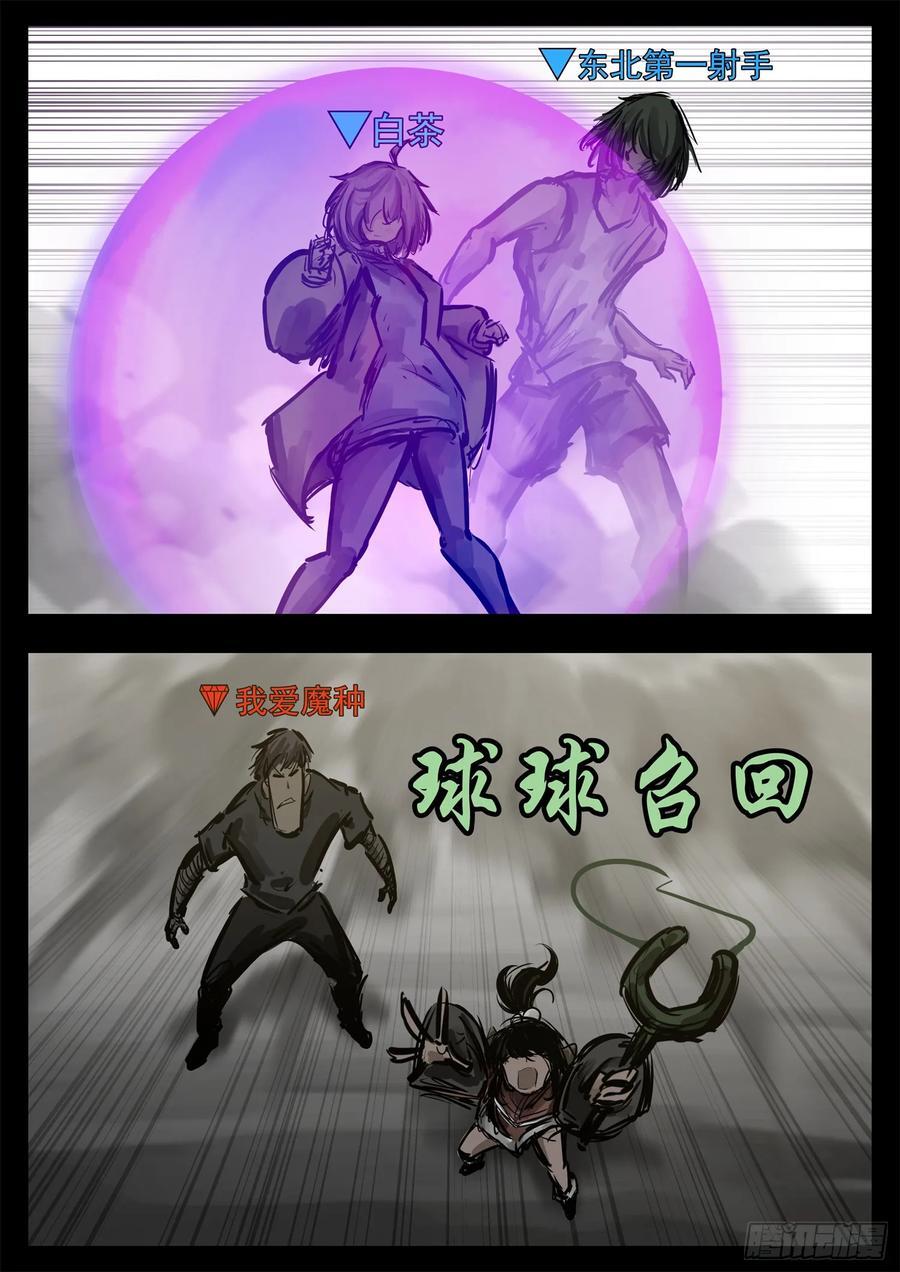第二百五十三章 我不会再逃了25