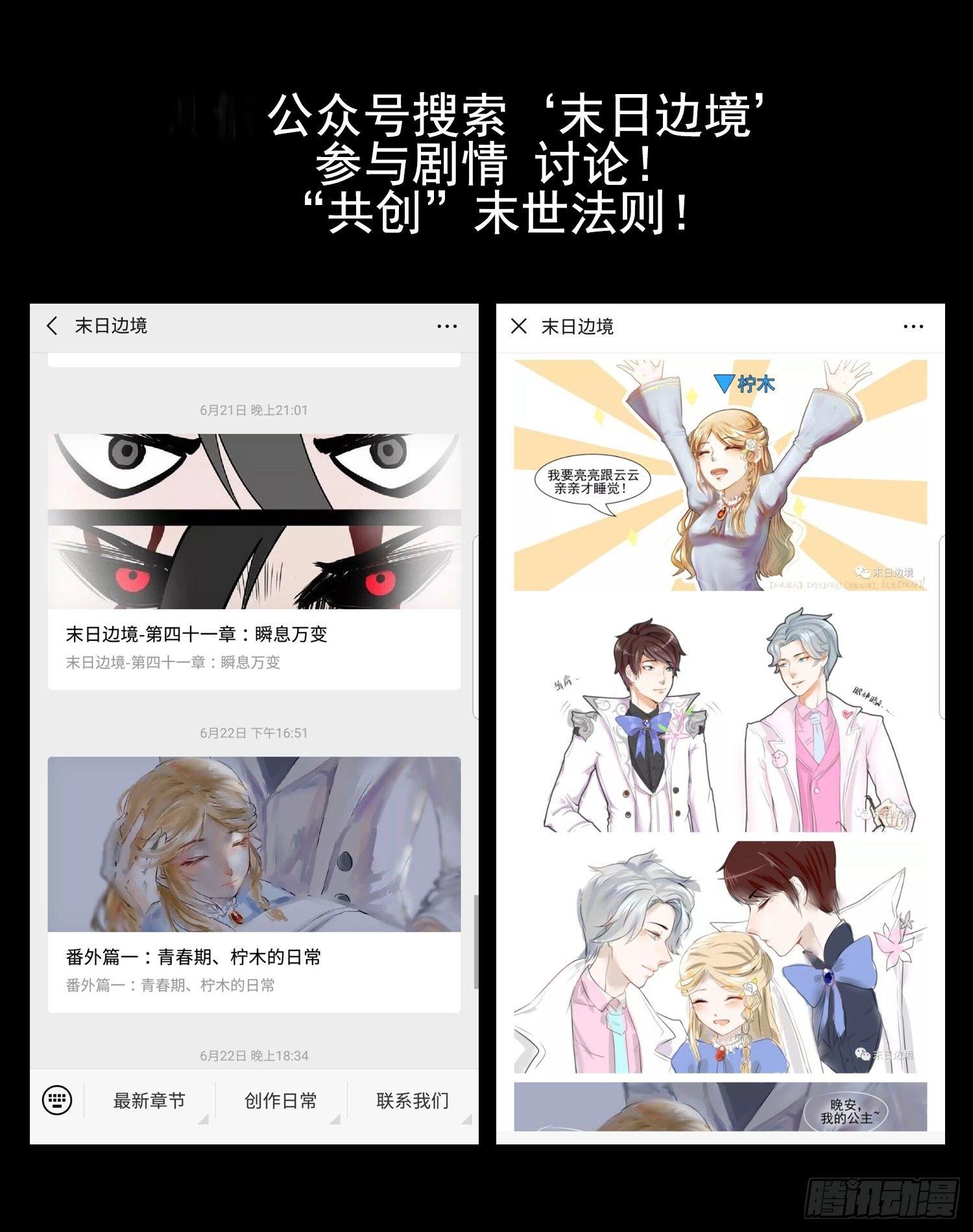 第四十章 无所畏惧52