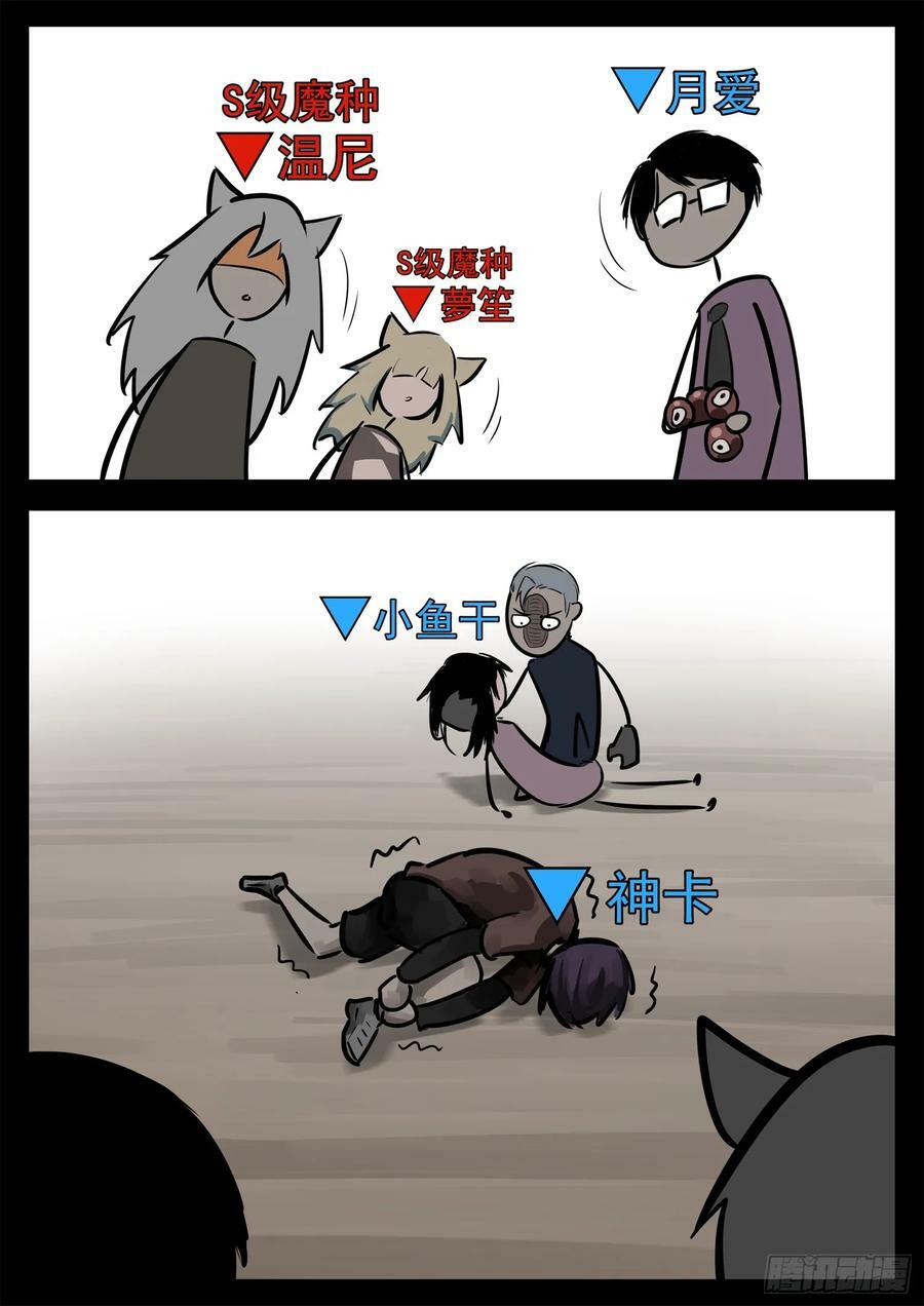 第二百三十六章 拿什么拯救心歌7