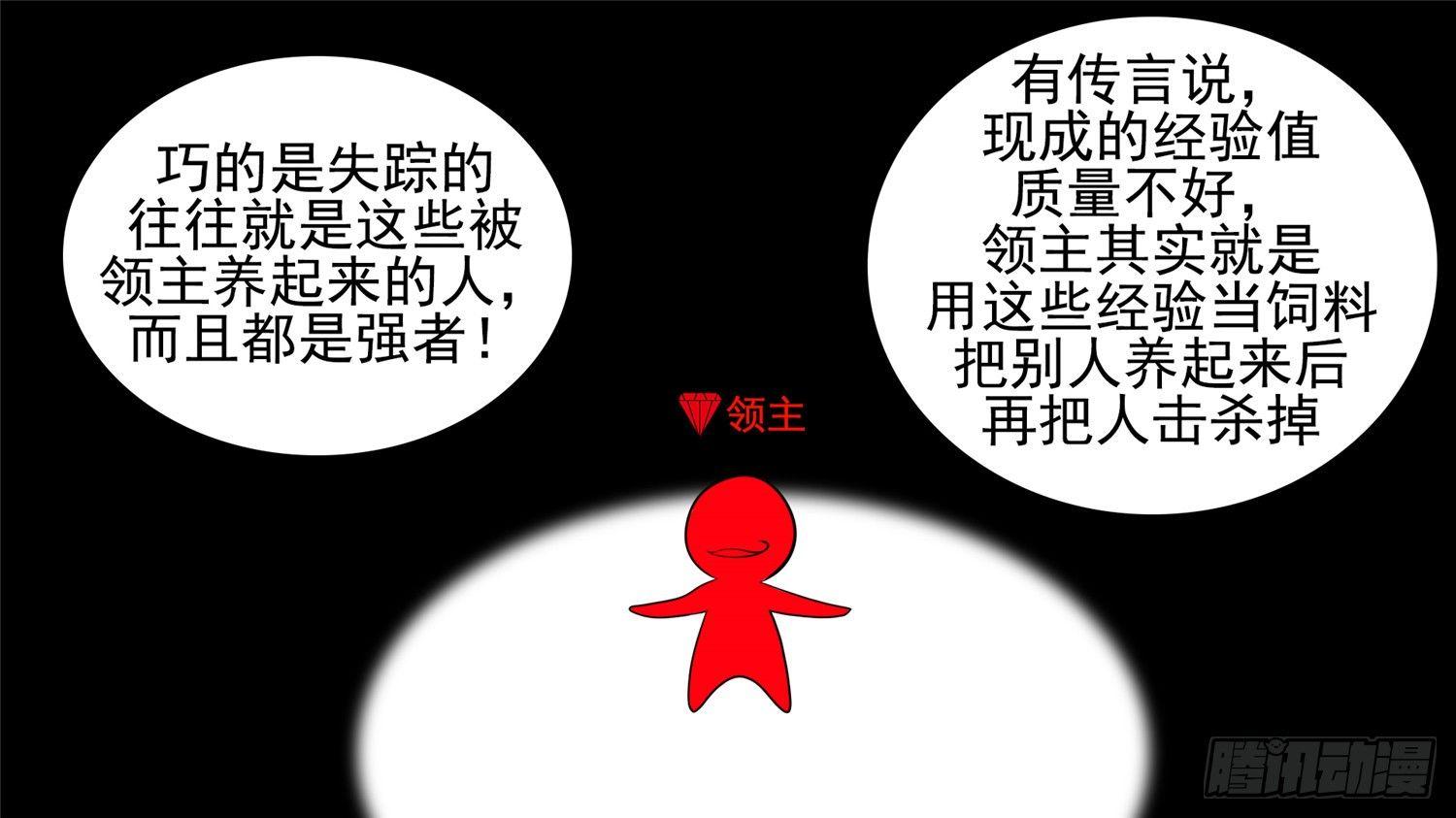 第二十一章 新区域37