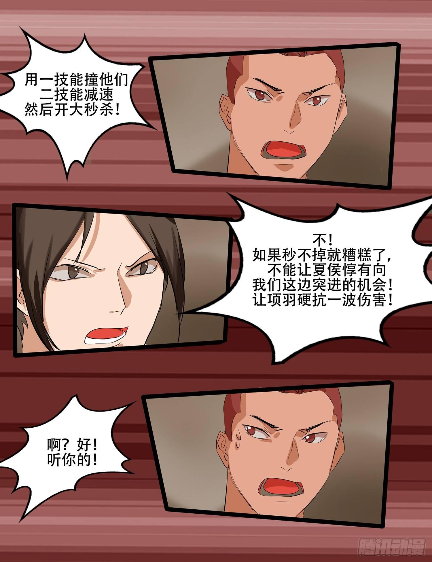 第九章 疯狂49