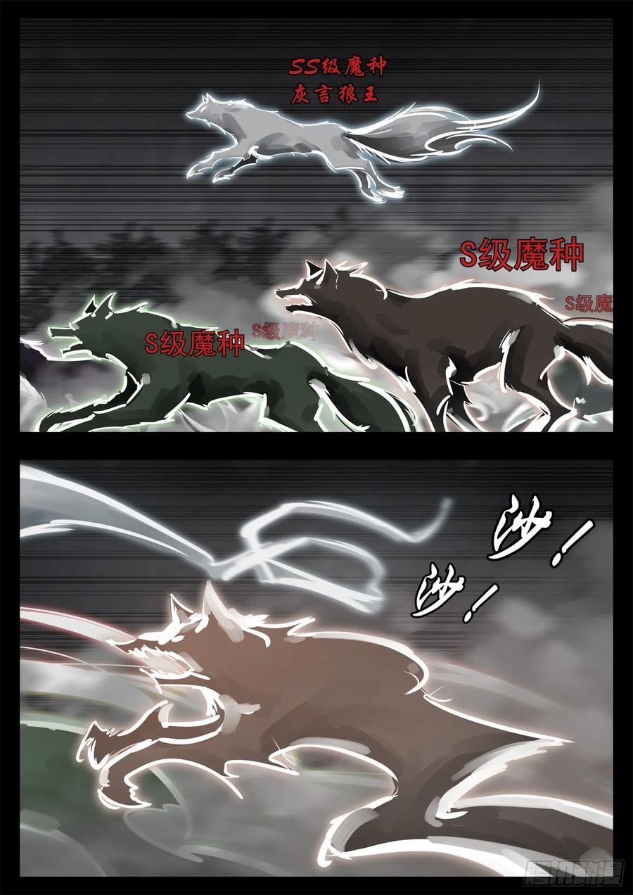 第二百五十三章 我不会再逃了5
