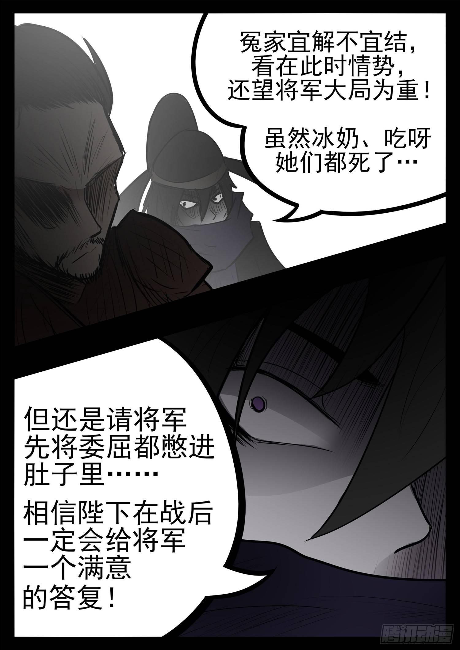 第九十一章 将计就计12