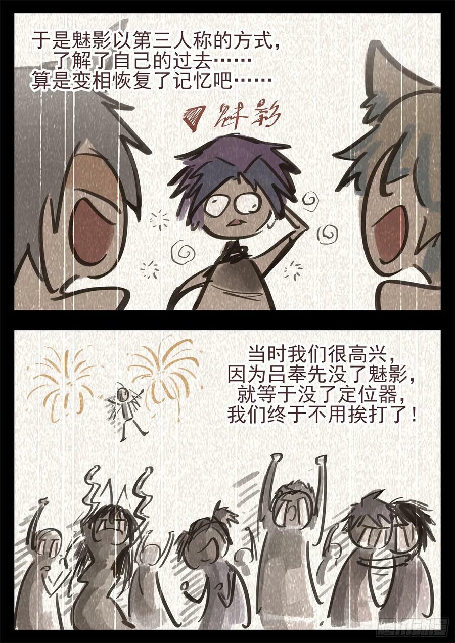第二百四十五章 源生日记32