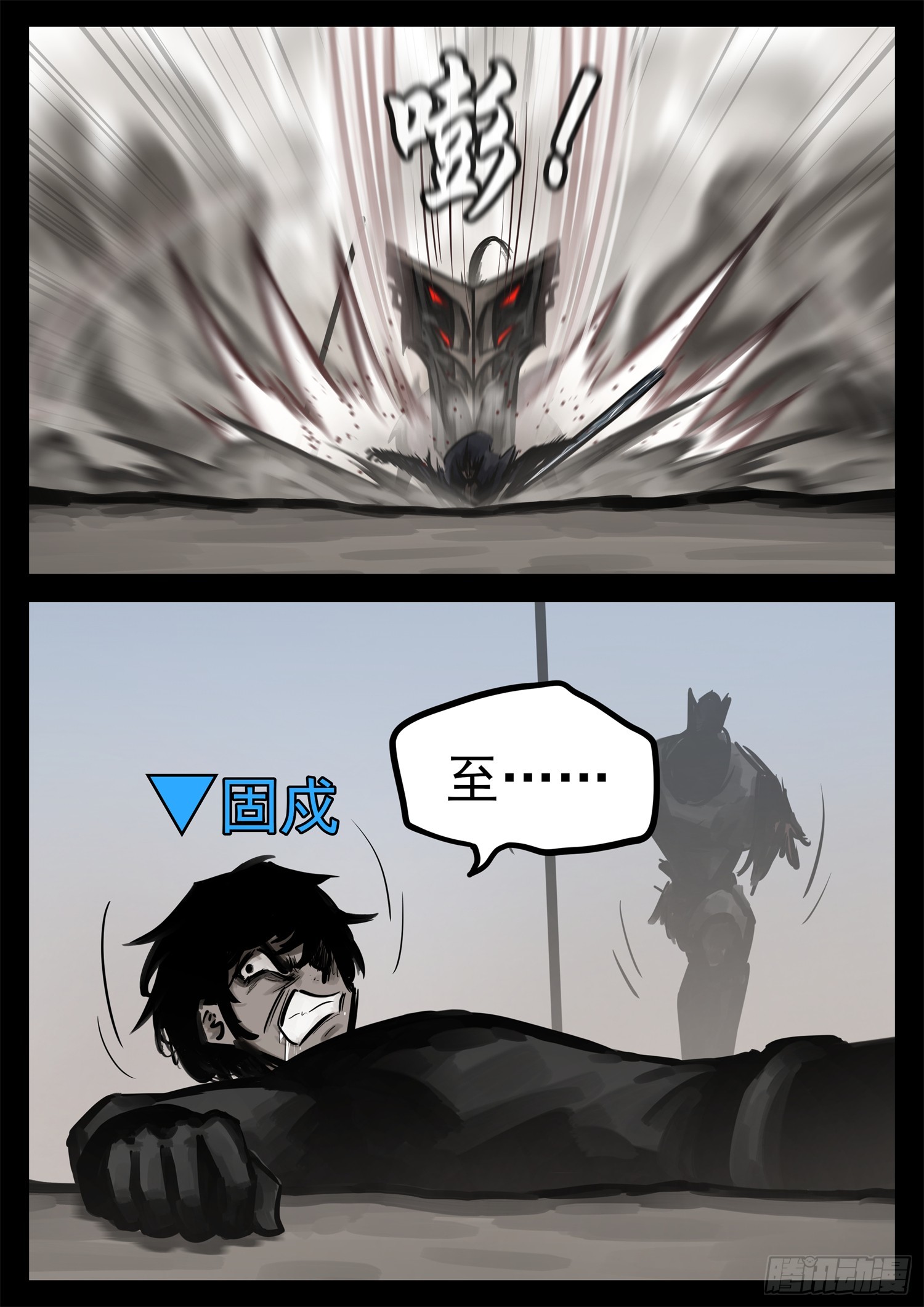 第二百一十九章 刺客怎么打坦克15