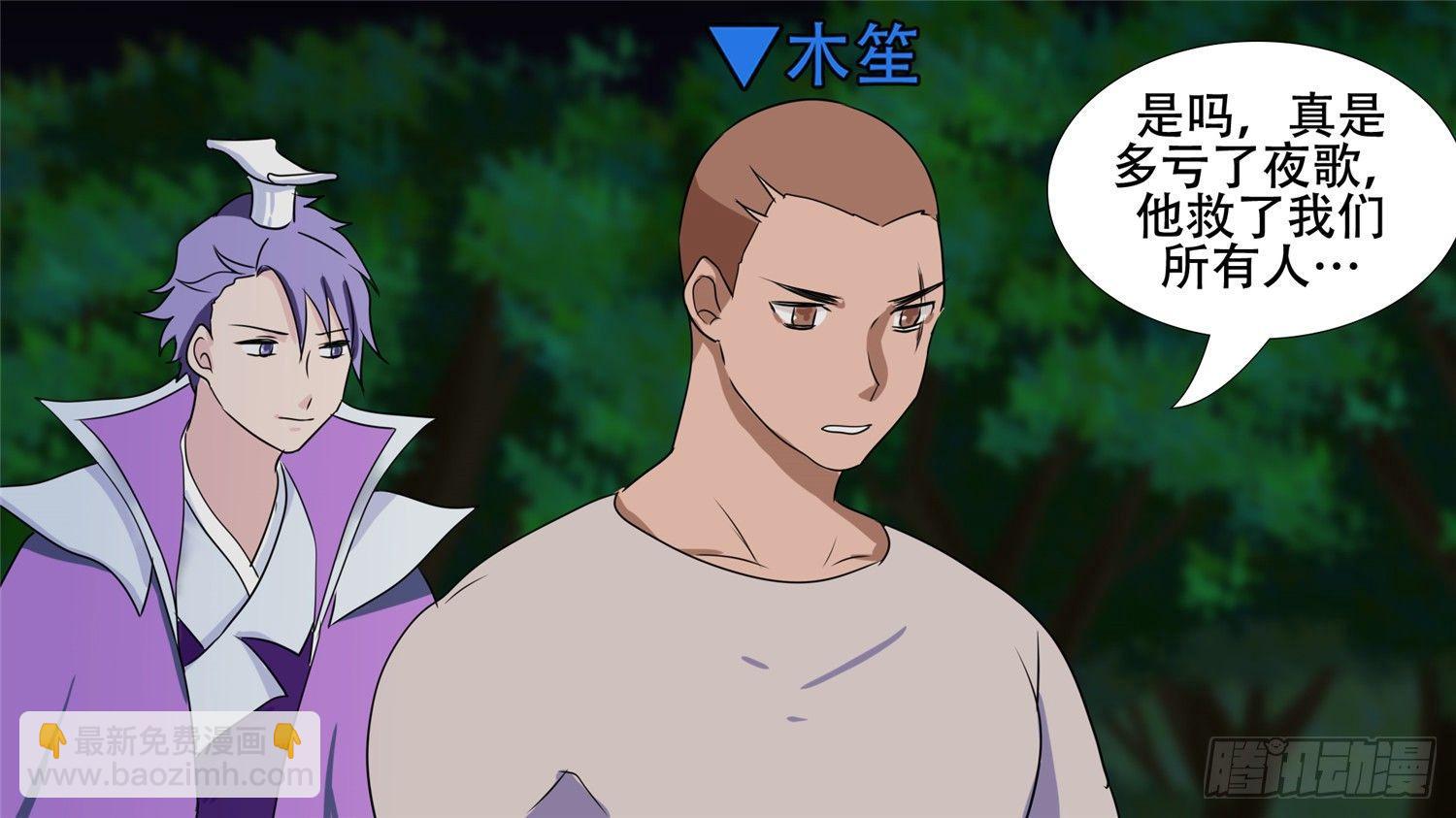 第二十五章 逃生43