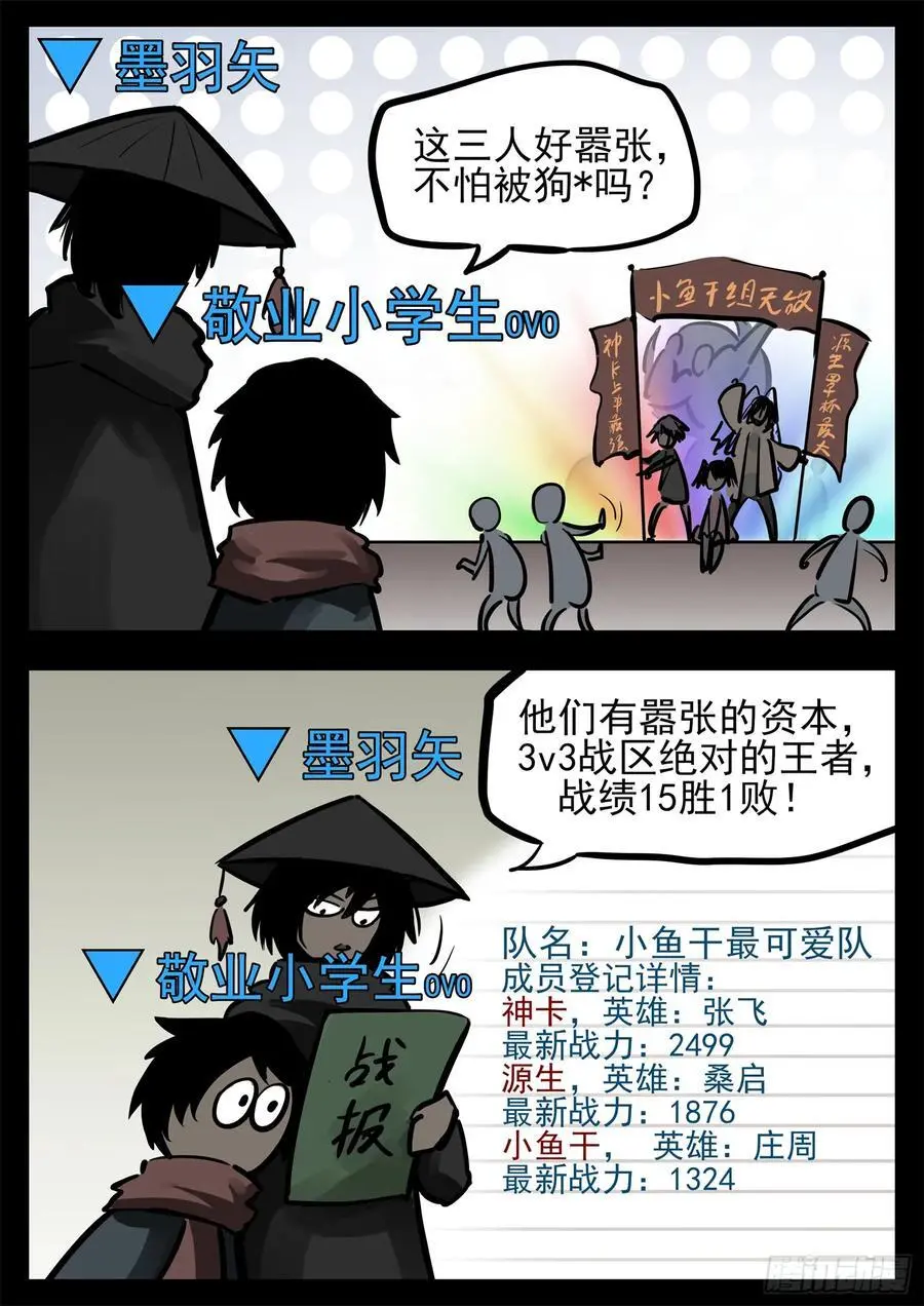 第二百六十一章 竞技场7